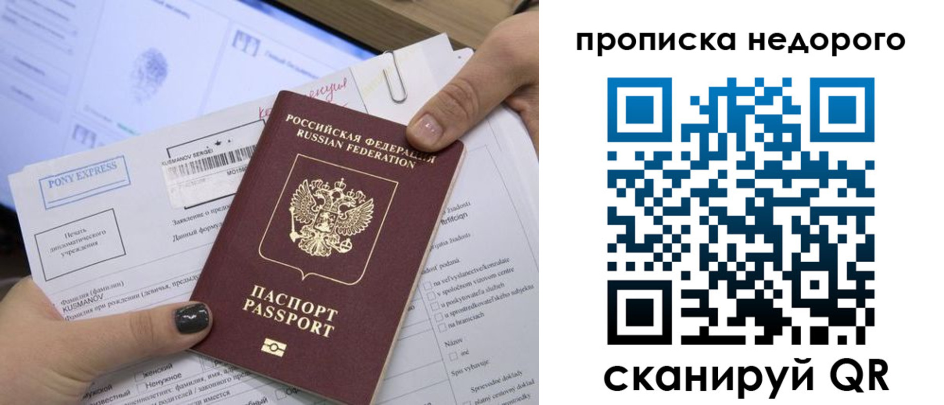 временная регистрация недорого в Орехово-Зуево
