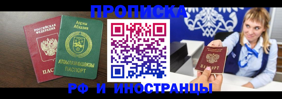 временная регистрация гарантия в Орехово-Зуево