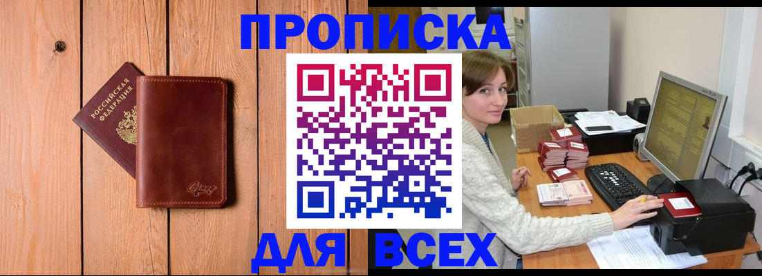 пропишу в квартире в Орехово-Зуево