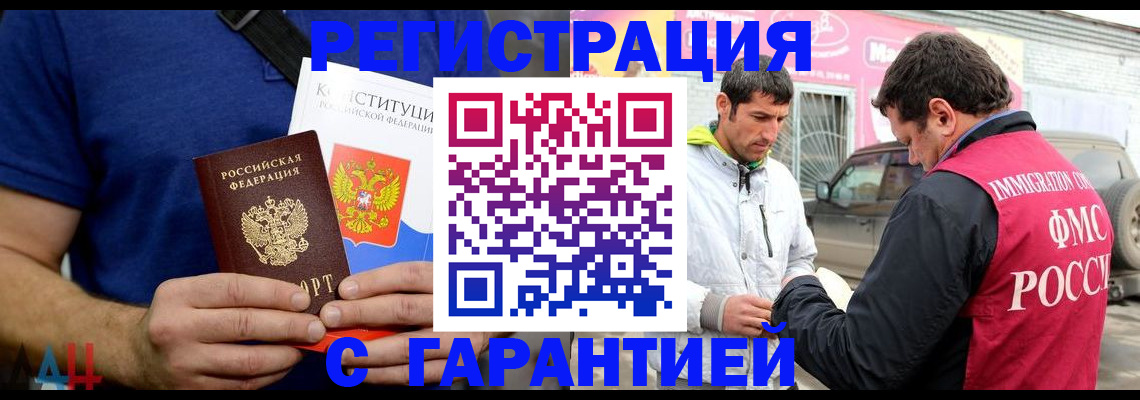 прописка в квартире в Орехово-Зуево